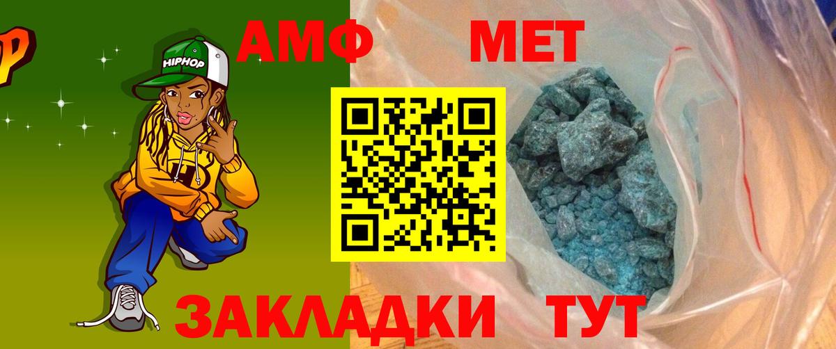 АМФЕТАМИН VHQ Отрадное