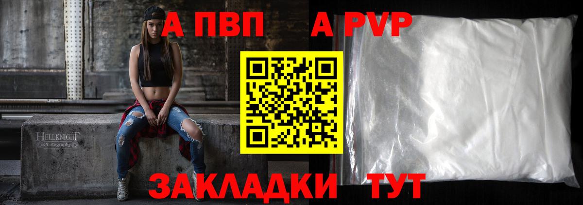 Отрадное  Альфа ПВП крисы CK  где найти наркотики  APVP Crystall  Вход с VPN 
