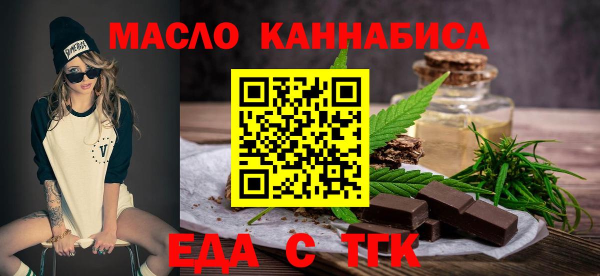 Cannafood марихуана  Вход с VPN  Отрадное 