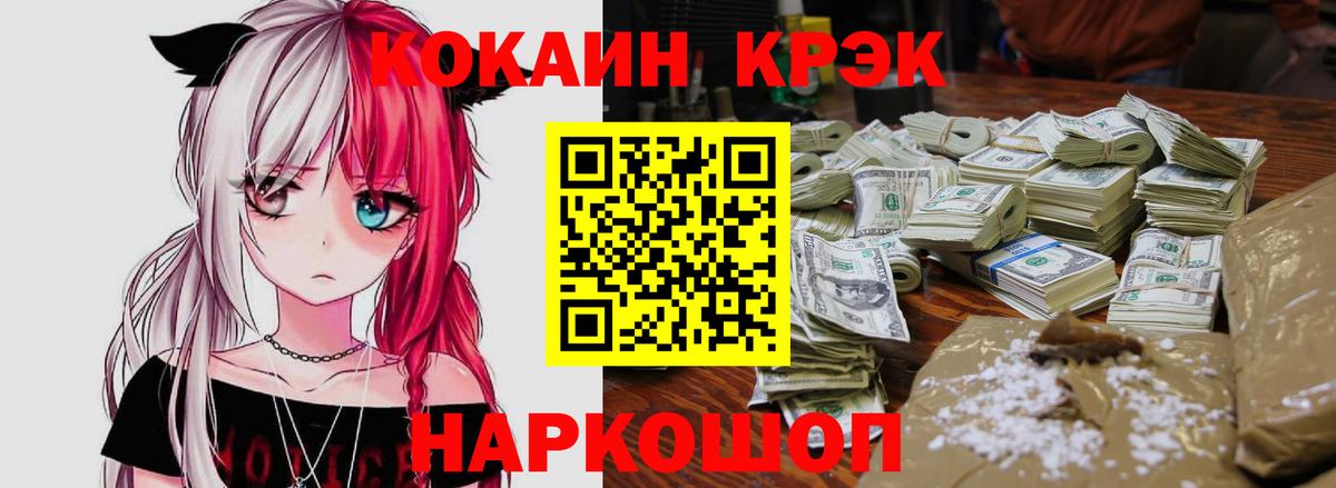 Cocaine Fish Scale Отрадное