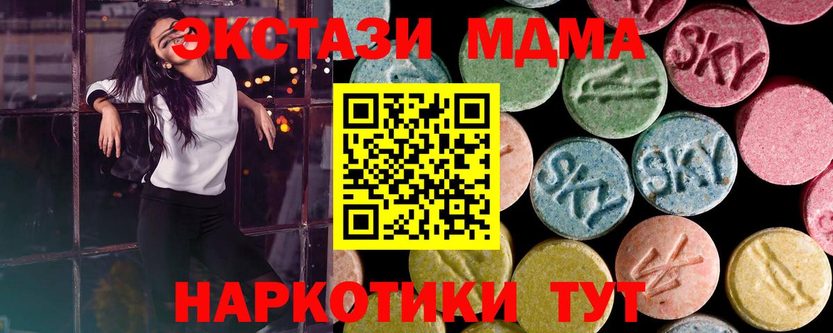 Отрадное  Экстази Дубай  Экстази XTC  Вход с VPN 
