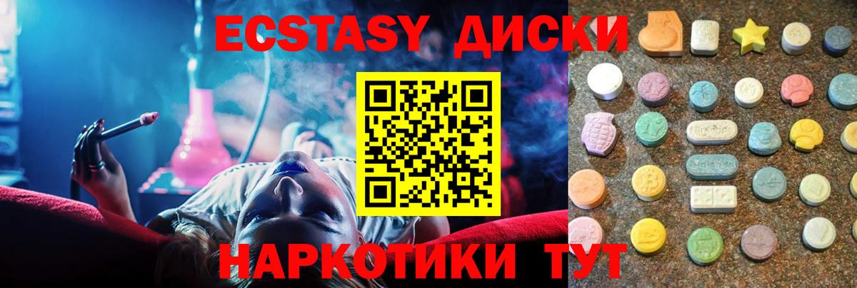 Ecstasy Дубай Отрадное