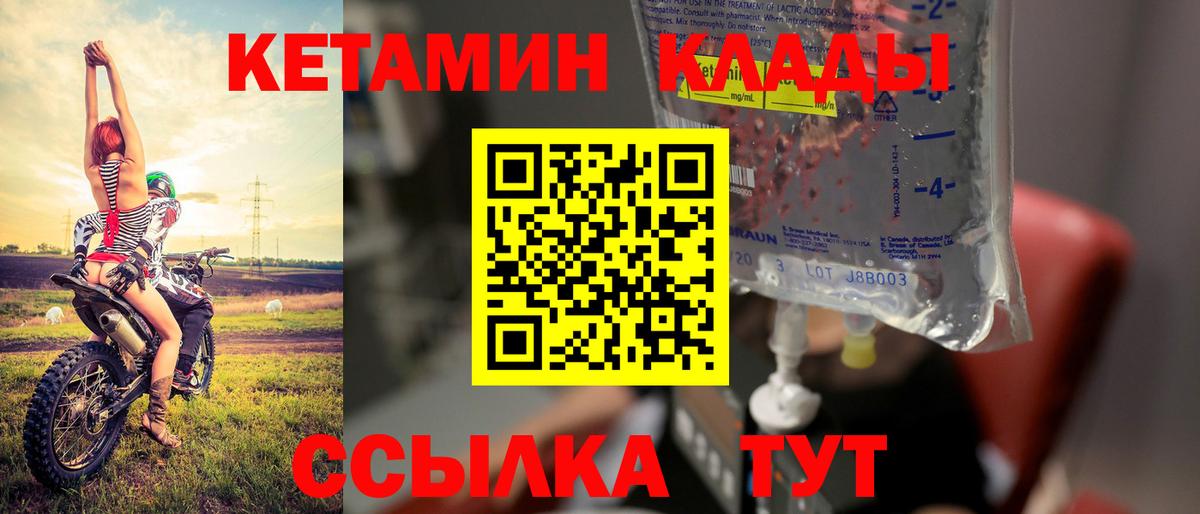КЕТАМИН ketamine Отрадное