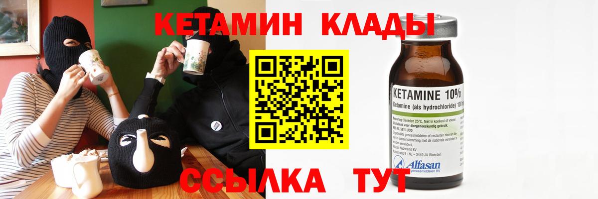 Отрадное  КЕТАМИН ketamine  Вход с VPN  КЕТАМИН ketamine 