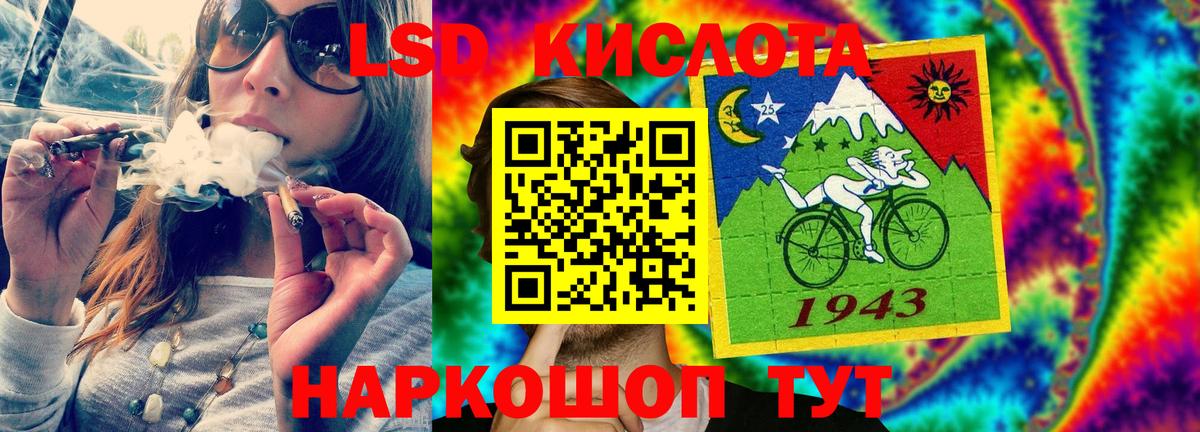 ЛСД экстази  Вход с VPN  LSD-25 экстази ecstasy  Отрадное  LSD-25 экстази ecstasy 