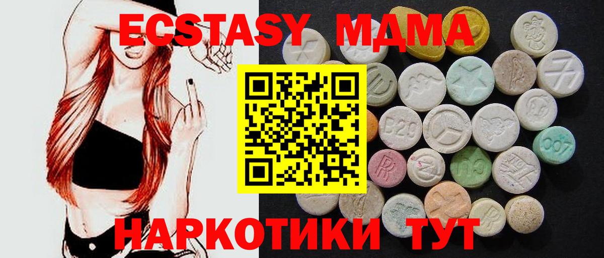 Отрадное  MDMA молли  Вход с VPN  МДМА  МДМА молли 