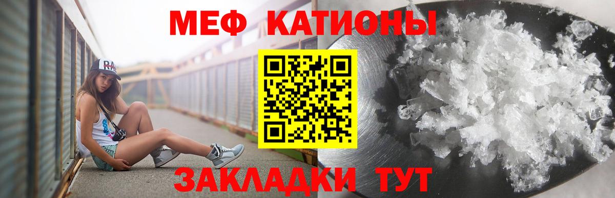 Меф 4 MMC  Вход с VPN  МЯУ-МЯУ мука  МЯУ-МЯУ  Отрадное 