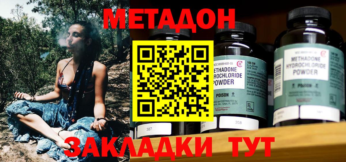 blacksprut   Метадон белоснежный  Отрадное  Вход с VPN  МЕТАДОН кристалл 
