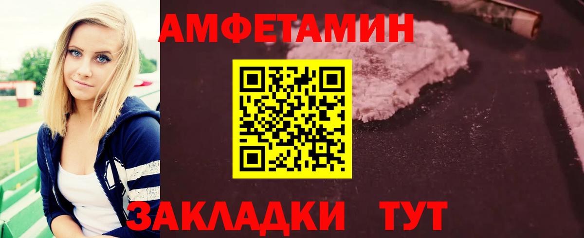 Первитин кристалл Отрадное