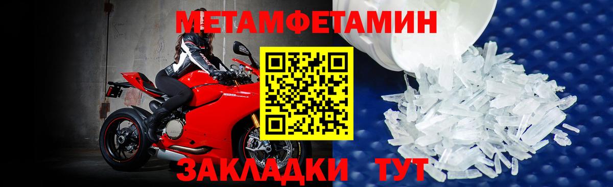 МЕТАМФЕТАМИН мет  Вход с VPN  Отрадное 