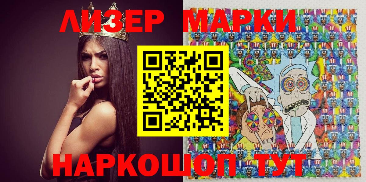 Марки NBOMe 1,8мг  Вход с VPN  Отрадное 