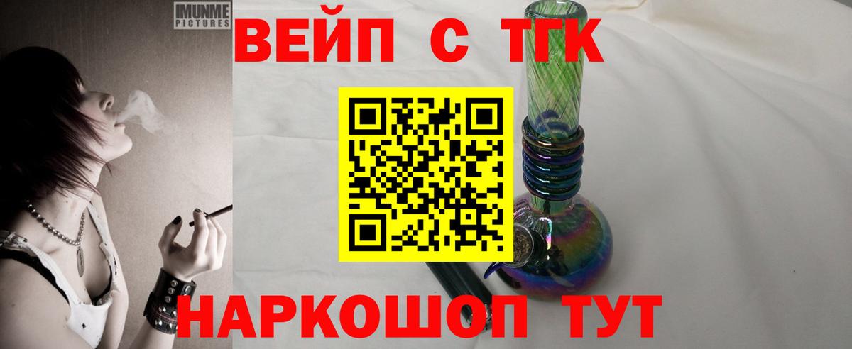 ТГК Wax  Вход с VPN  Отрадное  Дистиллят ТГК гашишное масло 